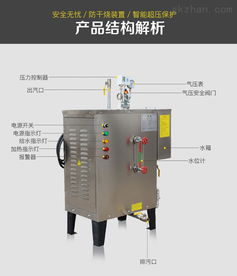 12千瓦電蒸汽發(fā)生器節(jié)能環(huán)保蒸汽鍋爐