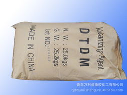 山東青島廠家專供促進(jìn)劑 品質(zhì)優(yōu)良，助力商品貿(mào)易高效發(fā)展